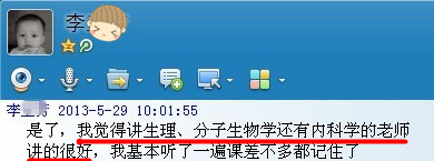 2013年同等学力申硕考试新阳光学员考后感言