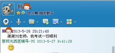 2013年同等学力申硕考试新阳光学员考后感言