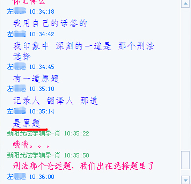 2013年同等学力申硕考试新阳光学员考后感言