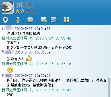 2013年同等学力申硕考试新阳光学员考后感言