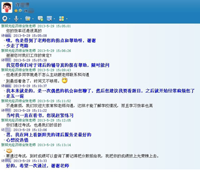2013年同等学力申硕考试新阳光学员考后感言