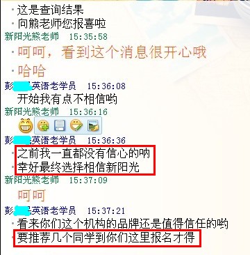 2013年同等学力申硕新阳光学员通过感言