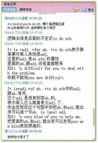 2013年同等学力师生互动答疑(英语)