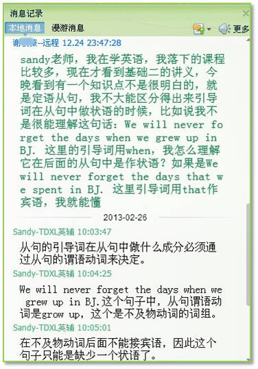 2013年同等学力师生互动答疑(英语)