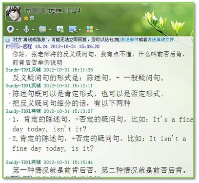 2013年同等学力师生互动答疑(英语)