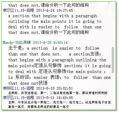 2013年同等学力师生互动答疑(英语)