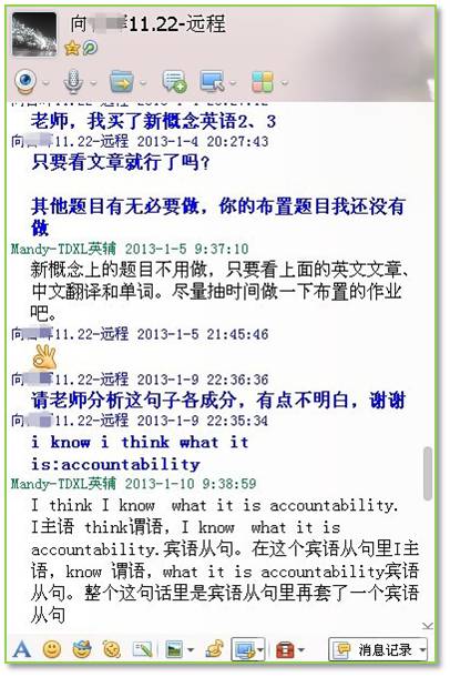 2013年同等学力师生互动答疑(英语)