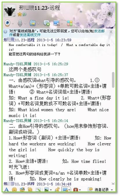 2013年同等学力师生互动答疑(英语)