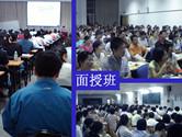 2014年同等学力团体班专享辅导