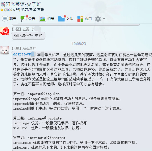 【师生互动】同等学力英语综合考试学习方法探讨