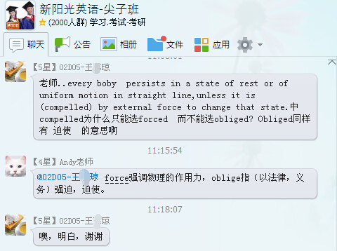 【学员提问】同等学力英语综合forced和obliged Obliged的区别