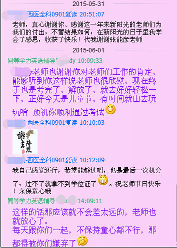 非常感谢老师和新阳光的付出