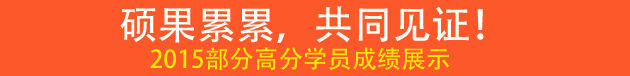 2016同等学力申硕辅导班全面升级