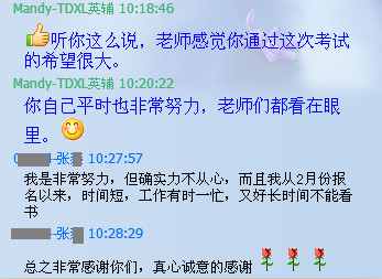 【感言】新阳光2016同等学力学员考后感言