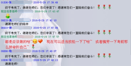 【感言】新阳光2016同等学力学员考后感言