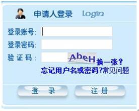 同等学力申硕的报名网站是哪个?