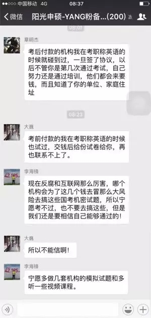 塑料大米是谣传,卖答案更是胡扯!