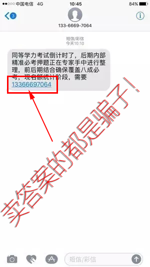 塑料大米是谣传,卖答案更是胡扯!