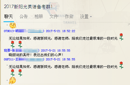 【感言】新阳光2017同等学力学员考后感言