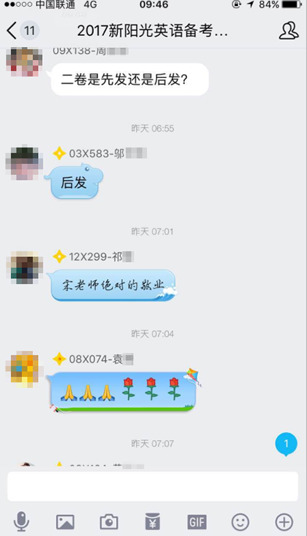 【感言】新阳光2017同等学力学员考后感言