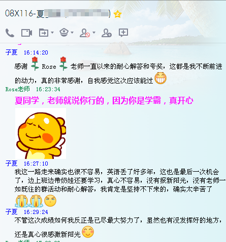 【感言】新阳光2017同等学力学员考后感言