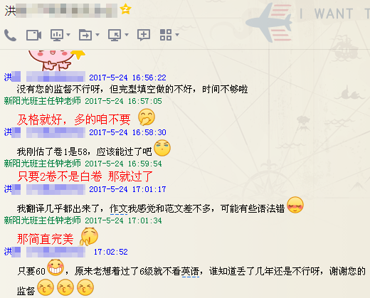 【感言】新阳光2017同等学力学员考后感言