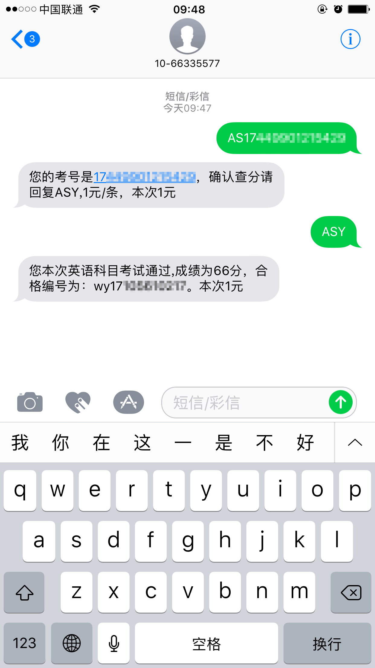 【入口】2017同等学力考试成绩已开放查询