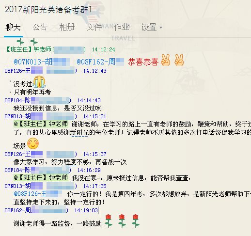 【感言】2017新阳光同等学力学员出分感言