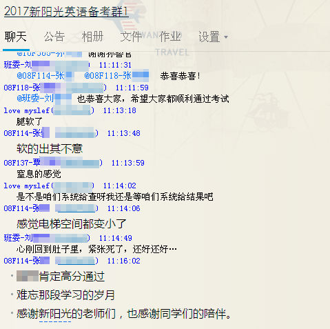 【感言】2017新阳光同等学力学员出分感言