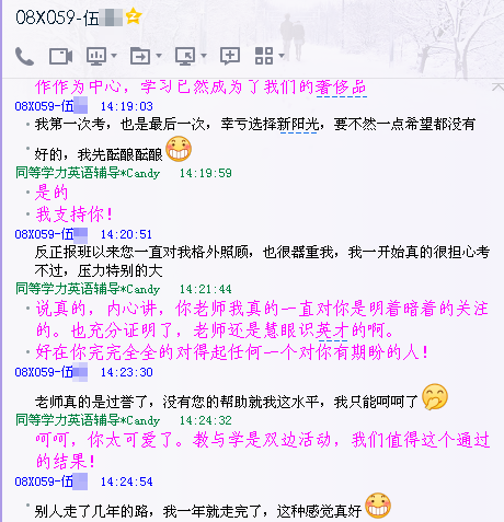 【感言】2017新阳光同等学力学员出分感言