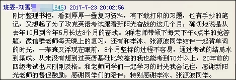 没上高中，他却以72分通过英语考试！