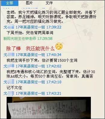 没上高中,他却以72分通过英语考试!