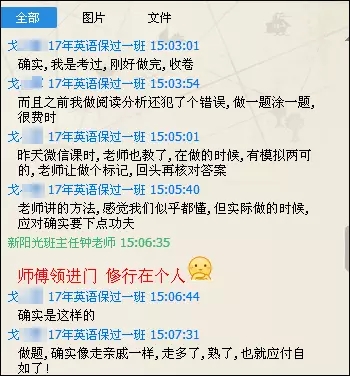 没上高中,他却以72分通过英语考试!