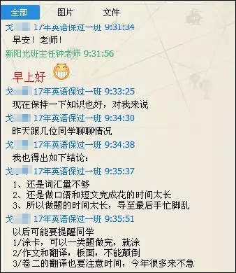 没上高中,他却以72分通过英语考试!