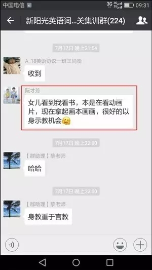 我不是罗子君,职场中的我也需要改变前半生