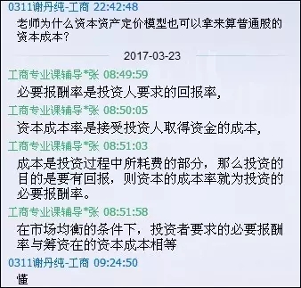 吓人！高颜值的她半夜还在学习，工商考86分