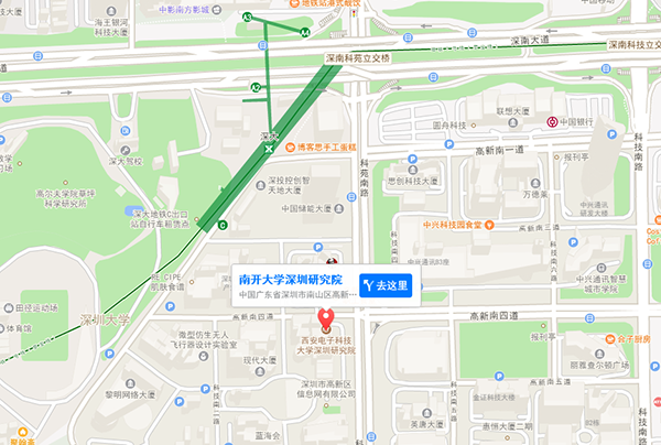 南开大学(深圳)2017金融学研修班招生简章