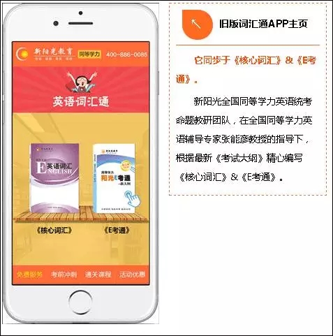 浓缩考纲,英语词汇只要记3000+!