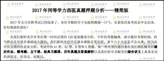 2018西综冲刺做题班,仅需4周少走1年弯路