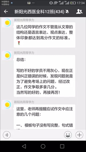 2019同等学力协议通关班火热招生中...