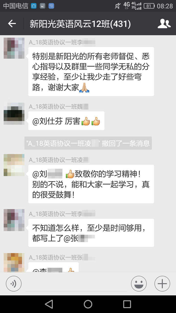 【感言】2018同等学力学员考后感言
