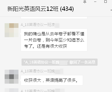 【感言】2018同等学力学员考后感言