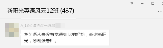 【感言】2018同等学力学员考后感言