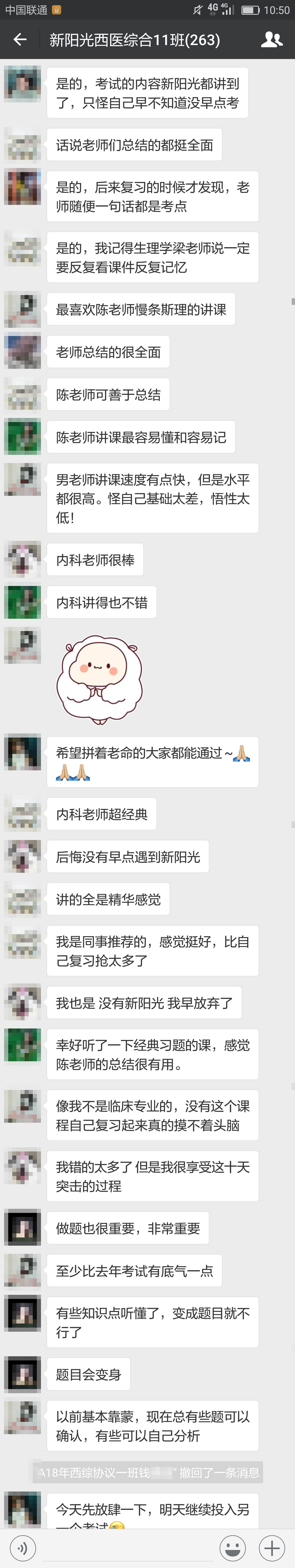 【感言】2018同等学力学员考后感言