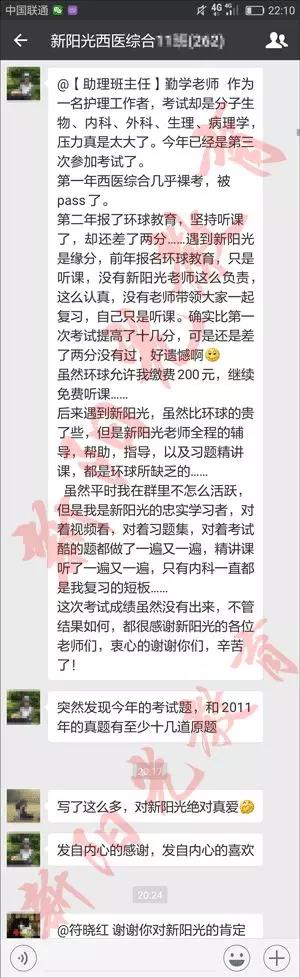 【感言】2018同等学力学员考后感言