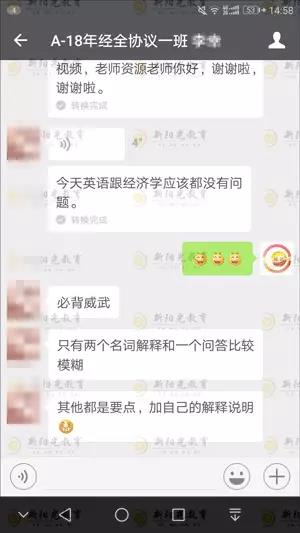 【感言】2018同等学力学员考后感言