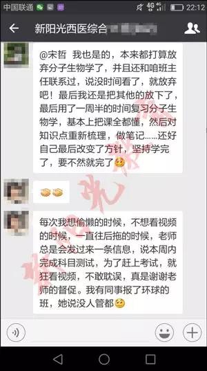 【感言】2018同等学力学员考后感言