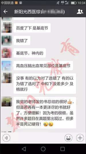 【感言】2018同等学力学员考后感言