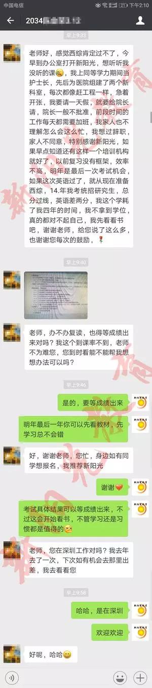 【感言】2018同等学力学员考后感言