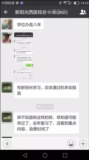【感言】2018同等学力学员考后感言
